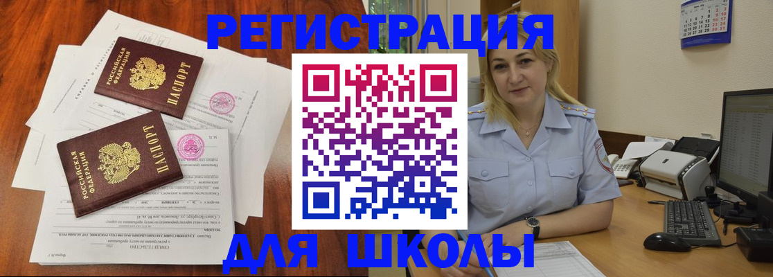 прописка штамп в Белёве