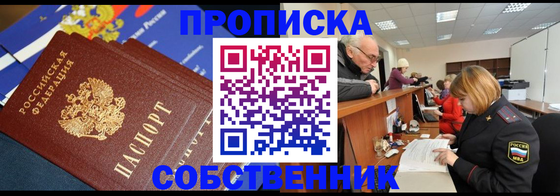прописка для кредита в Белёве