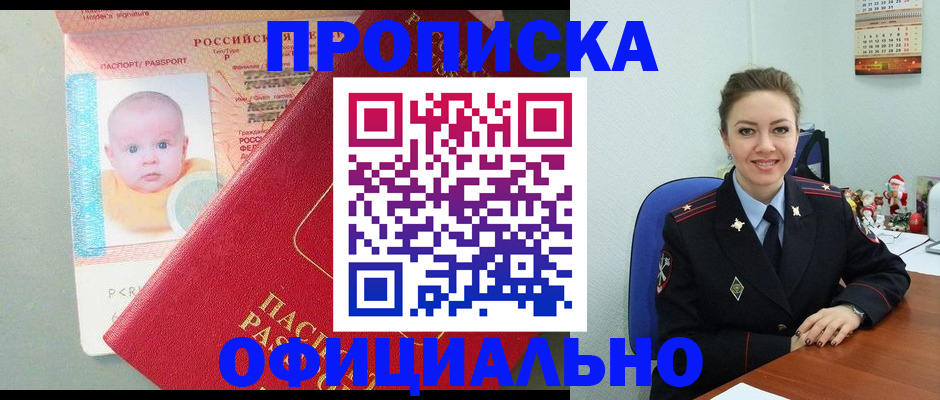 временная регистрация поиск в Белёве