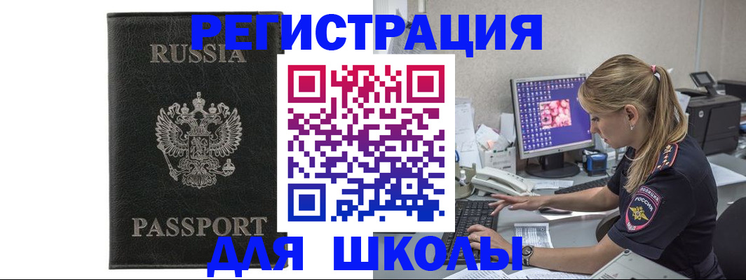 где прописаться в Белёве