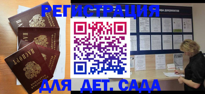 регистрация для школы в Белёве