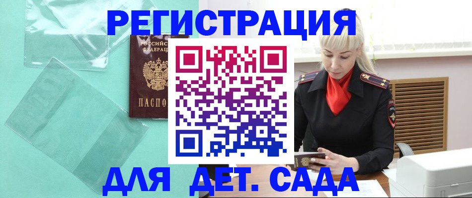 регистрация для школы в Белёве